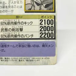 76 Toguro Brothers YuYu Hakusho Card Shueisha AMADA Super Battle Jump BANDAI - Image 12