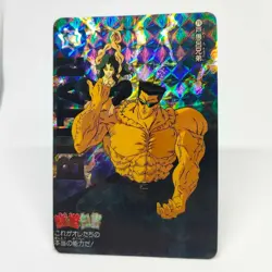 76 Toguro Brothers YuYu Hakusho Card Shueisha AMADA Super Battle Jump BANDAI - Image 6