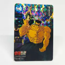 76 Toguro Brothers YuYu Hakusho Card Shueisha AMADA Super Battle Jump BANDAI - Image 7