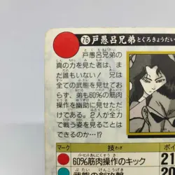 76 Toguro Brothers YuYu Hakusho Card Shueisha AMADA Super Battle Jump BANDAI - Image 9