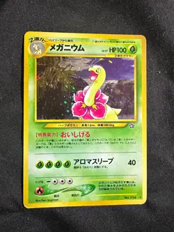 Meganium [Lv 57] Holo Rare Pokemon TCGJapanese Neo Gold Silver Card #154 MP - Image 1