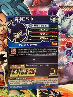 Robelu BM12-058 SR Super Dragon Ball Heroes Mint Card SDBH - Image 2