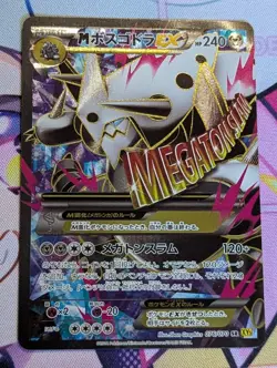 M Aggron EX 076/070 SR Gaia Volcano XY5 2014 Pokemon Card Japanese - Image 1