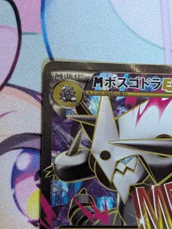 M Aggron EX 076/070 SR Gaia Volcano XY5 2014 Pokemon Card Japanese - Image 2