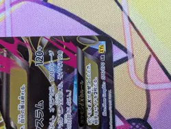 M Aggron EX 076/070 SR Gaia Volcano XY5 2014 Pokemon Card Japanese - Image 4