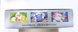 Pokemon Card The Glory of Team Rocket Booster Box sv10 Japanese no shrink - Image 12