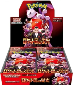 Pokemon Card The Glory of Team Rocket Booster Box sv10 Japanese no shrink - Image 8