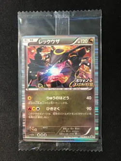 Pokemon Card Rayquaza Sealed Nobunaga's Ambition Bonus Japanese Promo 144/BW-P - Image 3