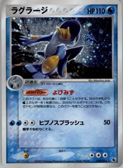 Swampert 016/055 Holo Pokemon Card Japanese ADV Expansion Pack Played - Image 1