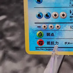 Giovanni's Gyarados 130 Japanese Holo WOTC Pokemon Card Gym Challenge LP✨ - Image 11