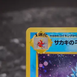Giovanni's Gyarados 130 Japanese Holo WOTC Pokemon Card Gym Challenge LP✨ - Image 2