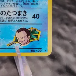 Giovanni's Gyarados 130 Japanese Holo WOTC Pokemon Card Gym Challenge LP✨ - Image 5