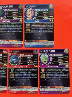 Son Goku Oolong Krillin Shenron Super Dragon Ball Heroes Card UGM3 CP Full set - Image 6