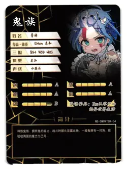 REM GHOST CLAN TGR NS-5M09TGR-04 Goddess Story Anime TCG CCG Anime Card - Image 2