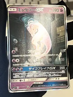 Mewtwo GX 082/072 Shining Legends SM3+ 2017 Pokemon Card Japanese #204 excellent - Image 12