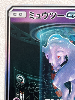 Mewtwo GX 082/072 Shining Legends SM3+ 2017 Pokemon Card Japanese #204 excellent - Image 18