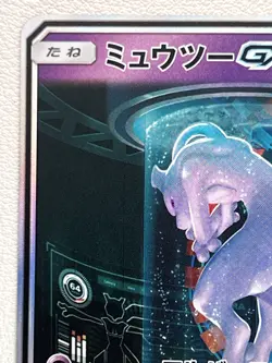 Mewtwo GX 082/072 Shining Legends SM3+ 2017 Pokemon Card Japanese #204 excellent - Image 2