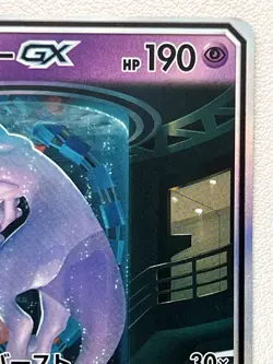 Mewtwo GX 082/072 Shining Legends SM3+ 2017 Pokemon Card Japanese #204 excellent - Image 3