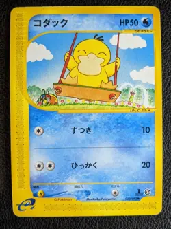 Pokemon Card Psyduck 020/092 Town On No Map 020/092 Japanese 1st ed - Image 1