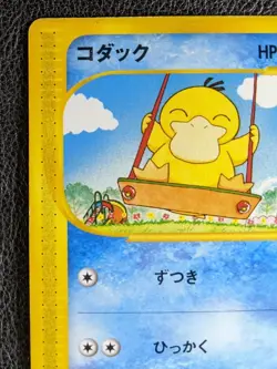 Pokemon Card Psyduck 020/092 Town On No Map 020/092 Japanese 1st ed - Image 2