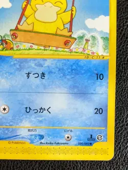Pokemon Card Psyduck 020/092 Town On No Map 020/092 Japanese 1st ed - Image 4