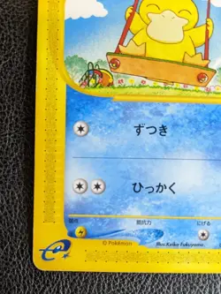 Pokemon Card Psyduck 020/092 Town On No Map 020/092 Japanese 1st ed - Image 5