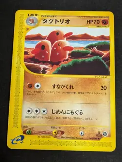 Nm Pokemon Card Dugtrio 049/088 1st ED e Series Japanese Rare 2001 F/S - Image 1