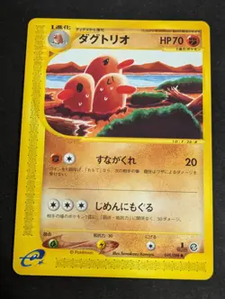 Nm Pokemon Card Dugtrio 049/088 1st ED e Series Japanese Rare 2001 F/S - Image 3