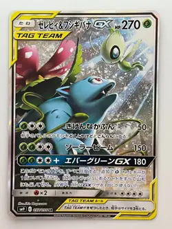 Celebi & Venusaur GX Pokemon Card Japanese 097/095 SR SM9 Full Art - Image 1