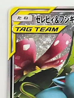 Celebi & Venusaur GX Pokemon Card Japanese 097/095 SR SM9 Full Art - Image 2
