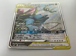 Celebi & Venusaur GX Pokemon Card Japanese 097/095 SR SM9 Full Art - Image 6