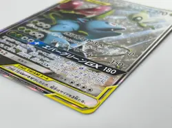 Celebi & Venusaur GX Pokemon Card Japanese 097/095 SR SM9 Full Art - Image 8