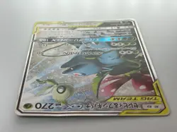 Celebi & Venusaur GX Pokemon Card Japanese 097/095 SR SM9 Full Art - Image 9