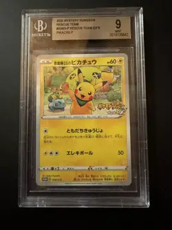 Bgs 9 Pikachu 036/S-P Rescue Team XD MINT Promo 2020 Japanese Pokemon Card - Image 1