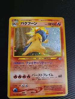 Typhlosion Neo Genesis Holo Japanese Pokemon Card Base Pls Back Vintage MP - Image 1