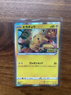 Pokemon Card - Pikachu 124/S-P PikaPika! Campaign Black Star Promo Japanese - Image 1