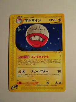 Pokemon Card / Electrode Cards Rare 035/092 1ED E Series 2 (The Town on No Map) - Image 3