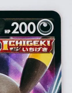 Umbreon V RR 047/069 S6a Eevee Heroes Pokemon Card Japanese NM - Image 15