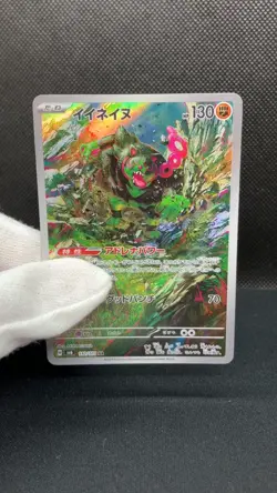 Okidogi AR 110/101 sv6 Mask of Change HOLO Japanese Pokemon Card Near Mint - Image 2