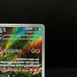 Okidogi AR 110/101 sv6 Mask of Change HOLO Japanese Pokemon Card Near Mint - Image 6