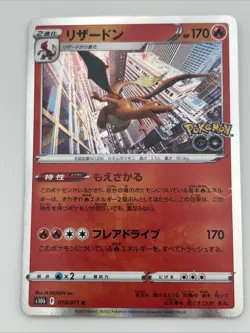 Charizard 010/071 Holo Rare Pokémon GO TCG Japanese Card S10b Very Good - Image 1