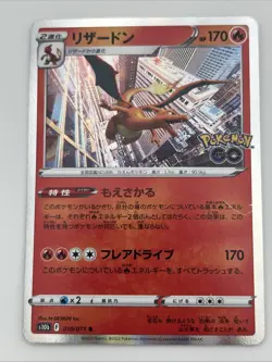 Charizard 010/071 Holo Rare Pokémon GO TCG Japanese Card S10b Very Good - Image 11