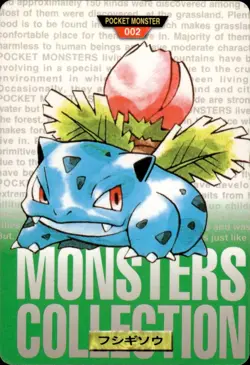 Ivysaur Carddass 1996 Vintage Pokemon Pocket Monsters Vending Card B46 HP - Image 1