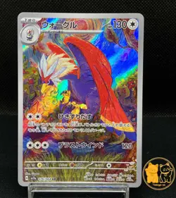 Braviary AR 076/064 SV7a Paradise Dragona Japanese Pokemon Card TCG Near Mint - Image 1