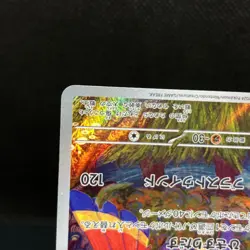 Braviary AR 076/064 SV7a Paradise Dragona Japanese Pokemon Card TCG Near Mint - Image 16