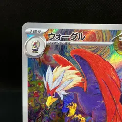 Braviary AR 076/064 SV7a Paradise Dragona Japanese Pokemon Card TCG Near Mint - Image 3