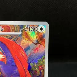 Braviary AR 076/064 SV7a Paradise Dragona Japanese Pokemon Card TCG Near Mint - Image 4