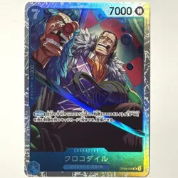 Sir Crocodile OP09-046 SR Emperors in the New World ONE PIECE Card Game Japanese - Image 3