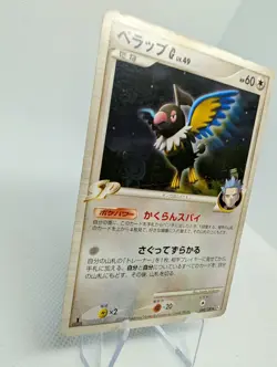 Chatot Lv. 49 082/100 - Japanese Beat Of The Frontier - Pokemon TCG Card - LP - Image 5