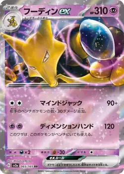 Pokemon Cards 151 SV2a  RR/AR/SR/SAR/UR Japanese Single Cards Free Shipping - Image 11